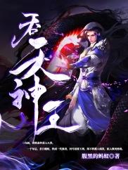 木叶：这个宇智波有点癫
