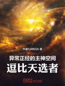 远古传说第1部