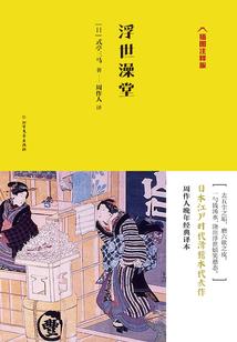 妖孽人生
