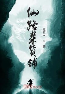 樱花泪，绝情妃