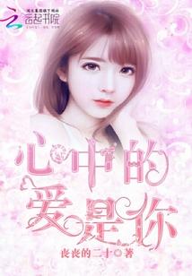我老婆是仙子