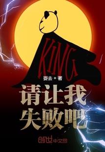 四公子之战御冷篇