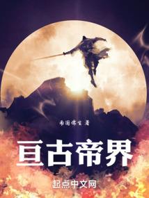 魅龙传说