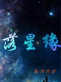 空山奇谭