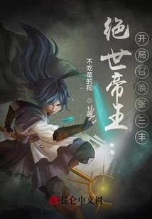 阴阳师系统纵横都市