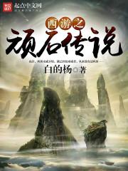 一世倾城腹黑王爷的绝宠毒妃