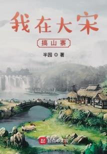 梦回唐朝之林云
