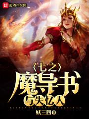陌路星尘之伊赛之争