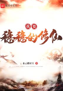快穿系统：男神跪下唱征服