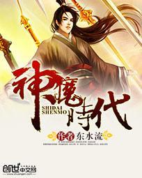 魔幻飞仙