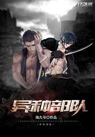 女道长渡劫日记