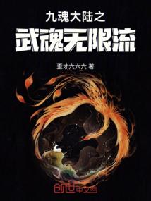 灵魂流放