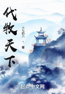 护花盗墓圣手