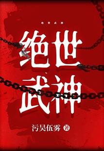 有你的那片海已干涸