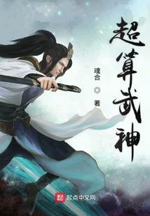 今古传奇·武侠版 第216期