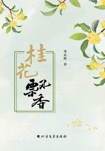 盛宠妖妻