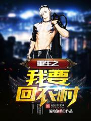 因为遇见你ROY