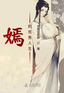 艾米莉漫游异界