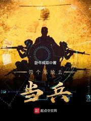 星际真千金她超燃
