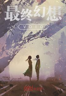 飘渺仙魔记