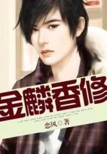 倾心计：红唇埋伏