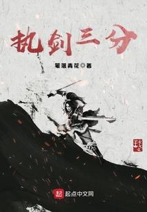 乱世明末之我是大将军