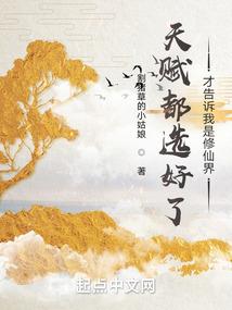 我的人设是女主