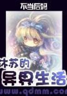 洪荒战场之位面争霸