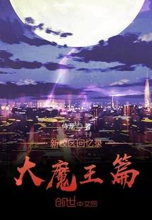 一梦逢生