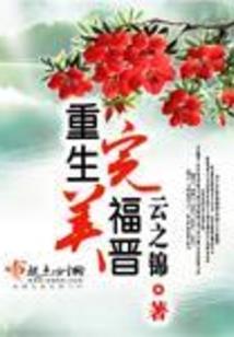 周福生失踪