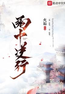 艾拉蒙特的玉