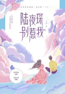 请在天亮之前醒来