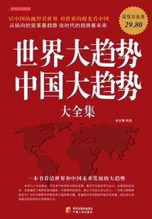 尼伯龙根的王座