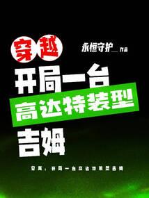 梁山英雄传奇