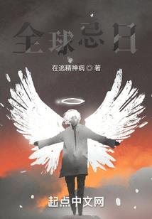 仙御天机