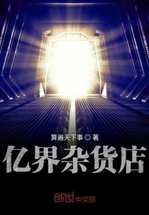 只有神知道的游戏