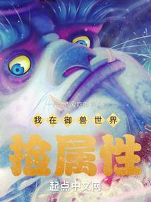 修真邪医在学院