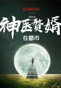 不灭神灵