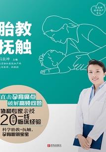 商户娇女不当妾