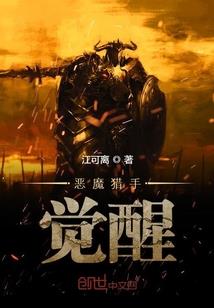 惊世废材：参见帝君殿下