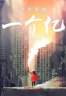 逃婚女的爱恋