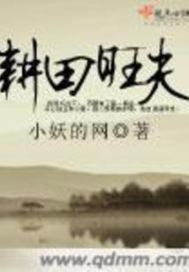 超级修仙狂徒