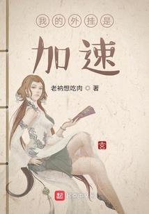 哈利波特与来自中国的留学生们