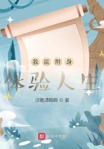 苏瑶的狗血穿越