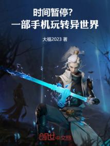 战破囚笼