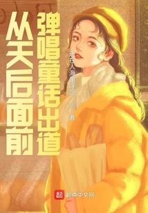 小酒馆中的故事