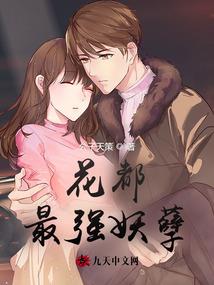 江湖神仙