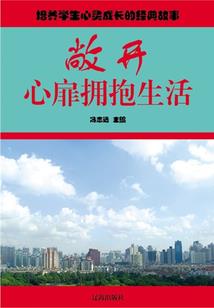 恋上腹黑天使