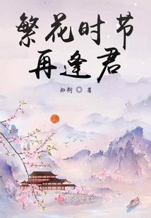 穿越?逄煜拢哄?硬豢?