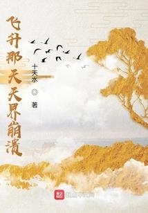 刘小三的妖孽人生